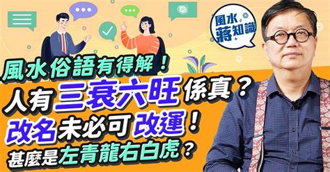 風水有關係最新|風水術數：俗語「逢九必衰」真唔真？從國家大事、歷史時間線解。